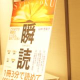 これからの時代、本の価値は?
