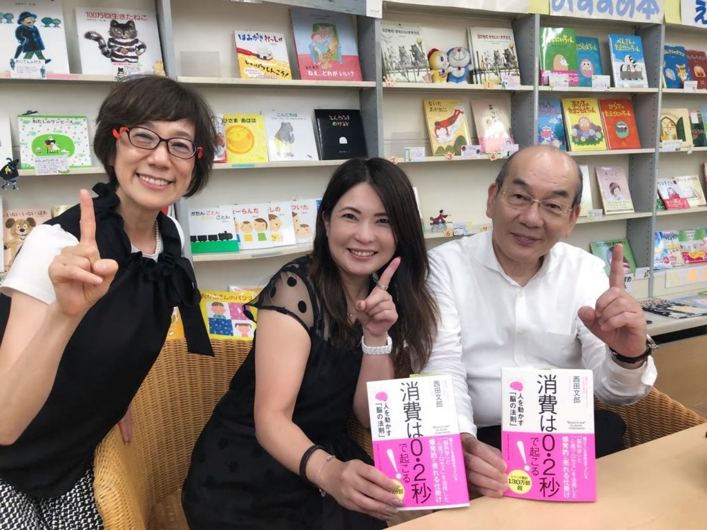 西田文郎先生の新刊発売