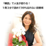 山中恵美子代表理事