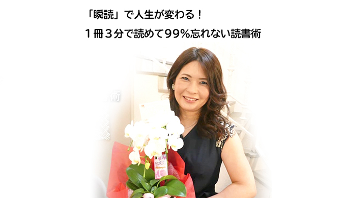 山中恵美子代表理事