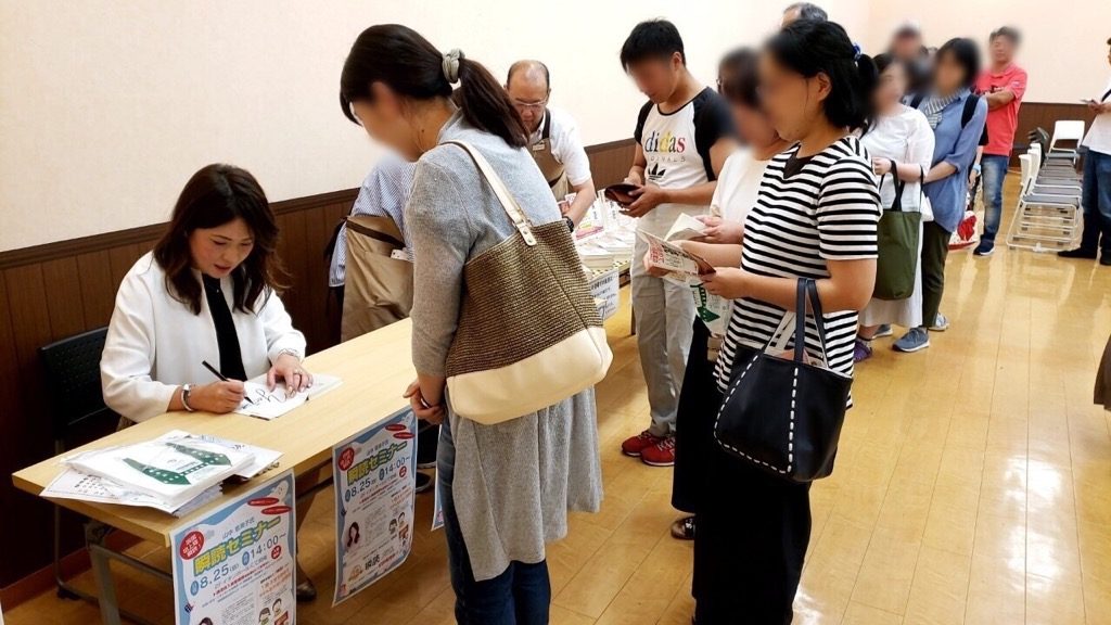 瞬読サイン会