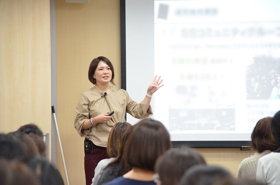 山中恵美子代表理事