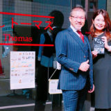 【右脳速読法「瞬読」体験談No.3】戸松昌也様(一般社団法人日本リペアコンシェルジュ協会 代表理事)