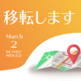 移転のお知らせ