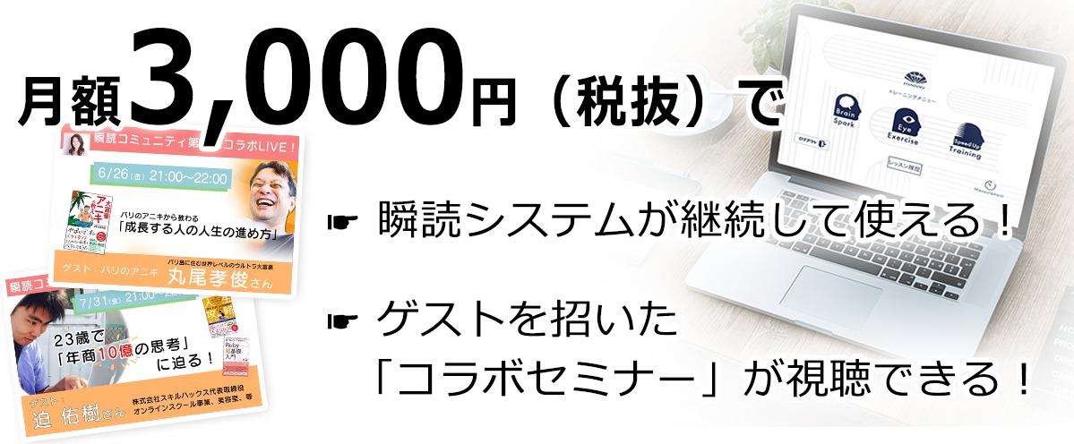 継続特典