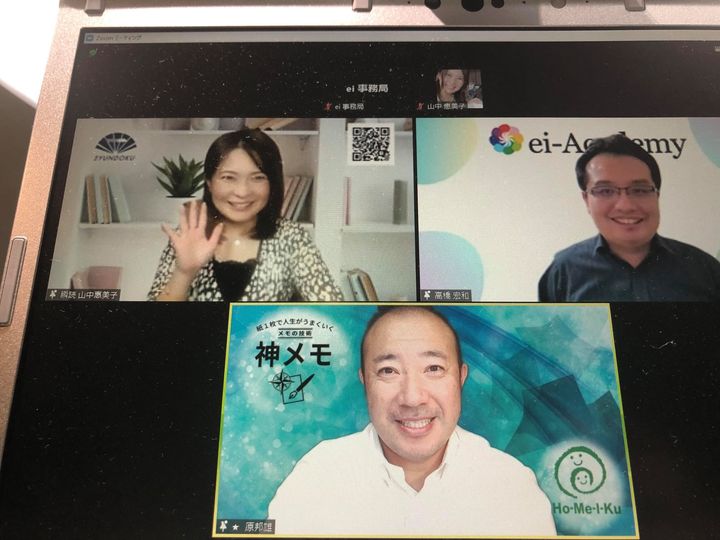 10/25(月)「ほめ育×量子力学×瞬読 オンラインミニセミナー&パネルディスカッション」