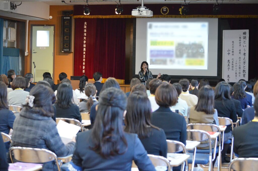 「天附連」様に招致いただき、代表の山中が第34回公開セミナーに登壇させていただきました