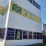 SSゼミナール子ども瞬読教室