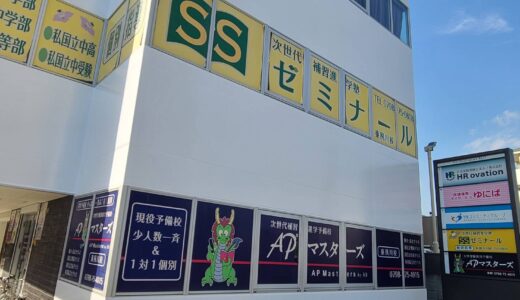 兵庫県西宮市の子ども瞬読教室「SSゼミナール」