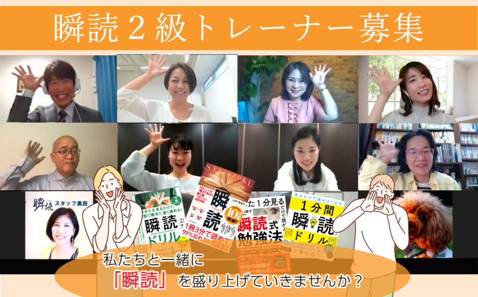 2級トレーナー講座