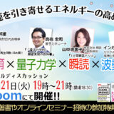 開運を引き寄せるエネルギーの高め方