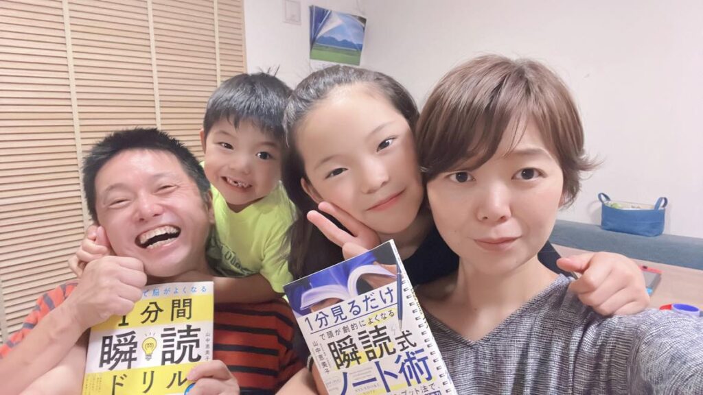 【右脳速読法「瞬読」体験談No.99】東京都　大神隆さん賀世子さんご夫妻