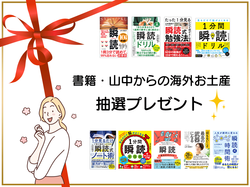 オンラインサロン特典