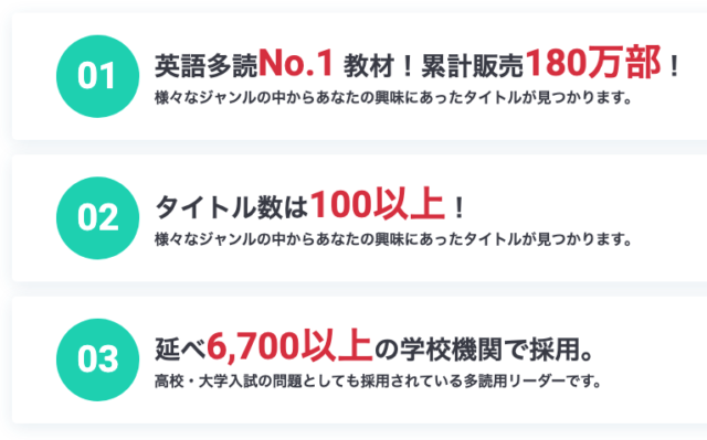 語彙制限本で英語の本を読む「ラダーシリーズ」