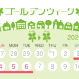 2025GW