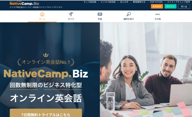 ネイティブキャンプ｜定額で回数無制限のコスパ重視派に