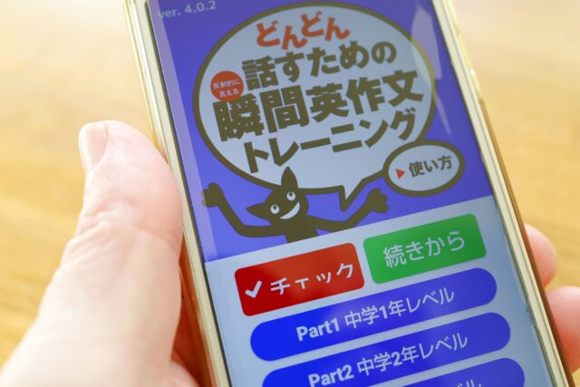 オススメの英会話練習法6選