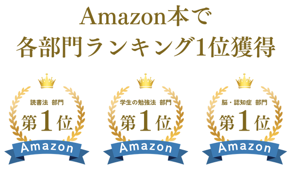 Amazon本で各部門ランキング1位獲得