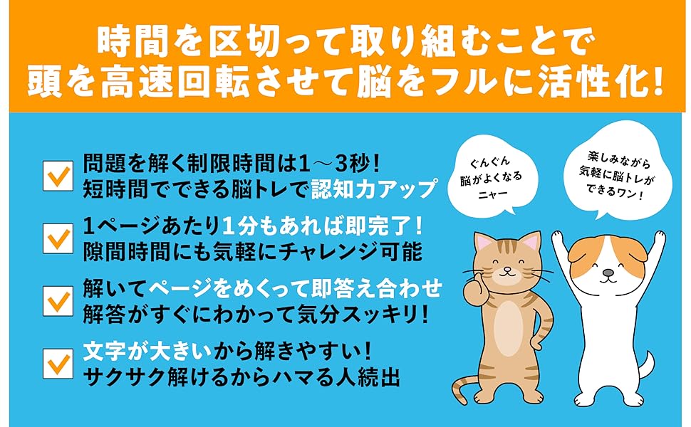 瞬読 脳活ドリル