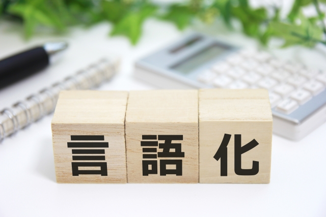 表現力・文章力が鍛えられる
