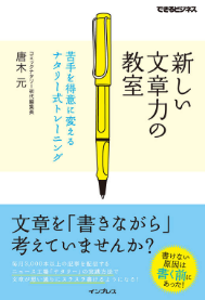 「14歳からの読解力教室」犬塚美輪著
