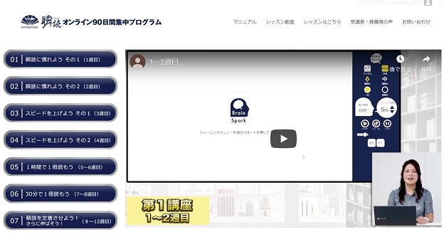 レッスン動画が見放題!